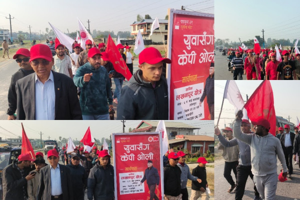 झापा-५ मा एमाले युवाको मार्चपास